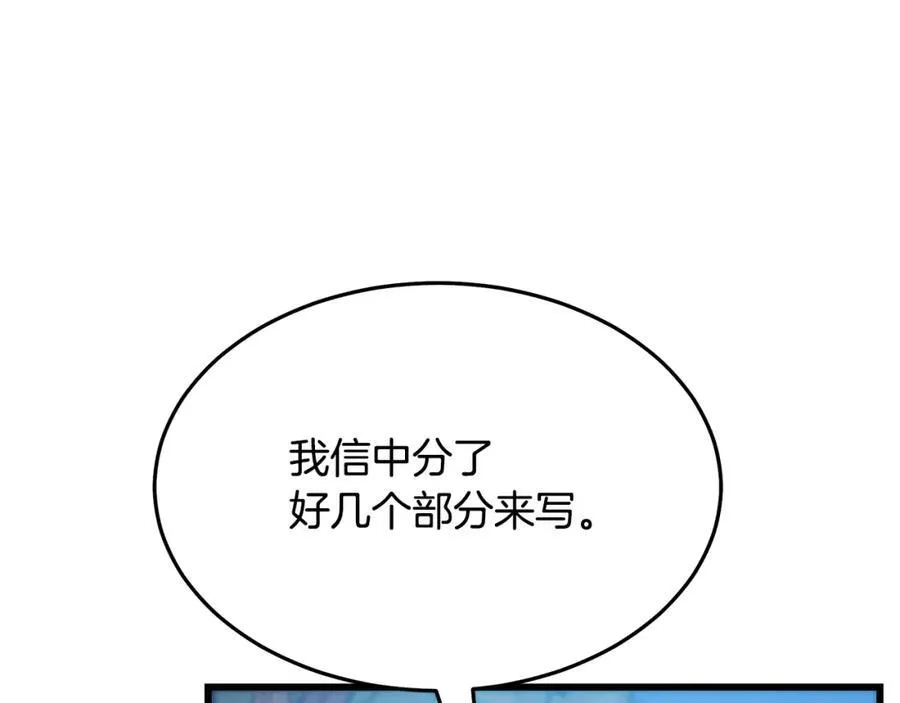 第85话 起火 第207页