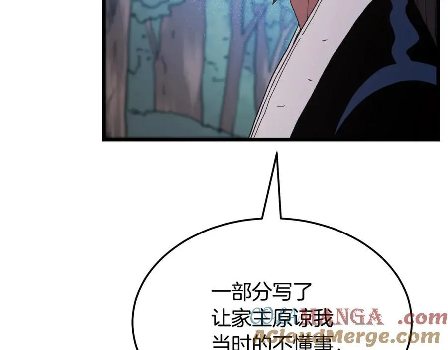 第85话 起火 第209页