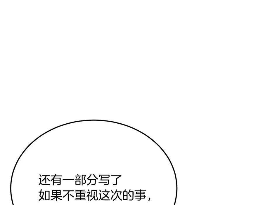 第85话 起火 第211页