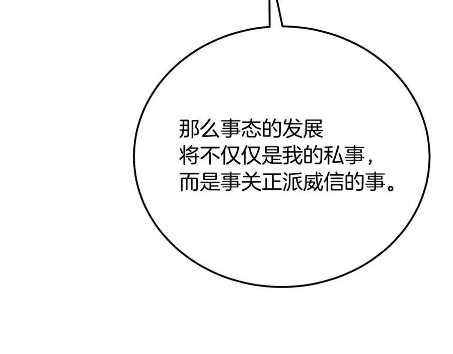 第85话 起火 第214页