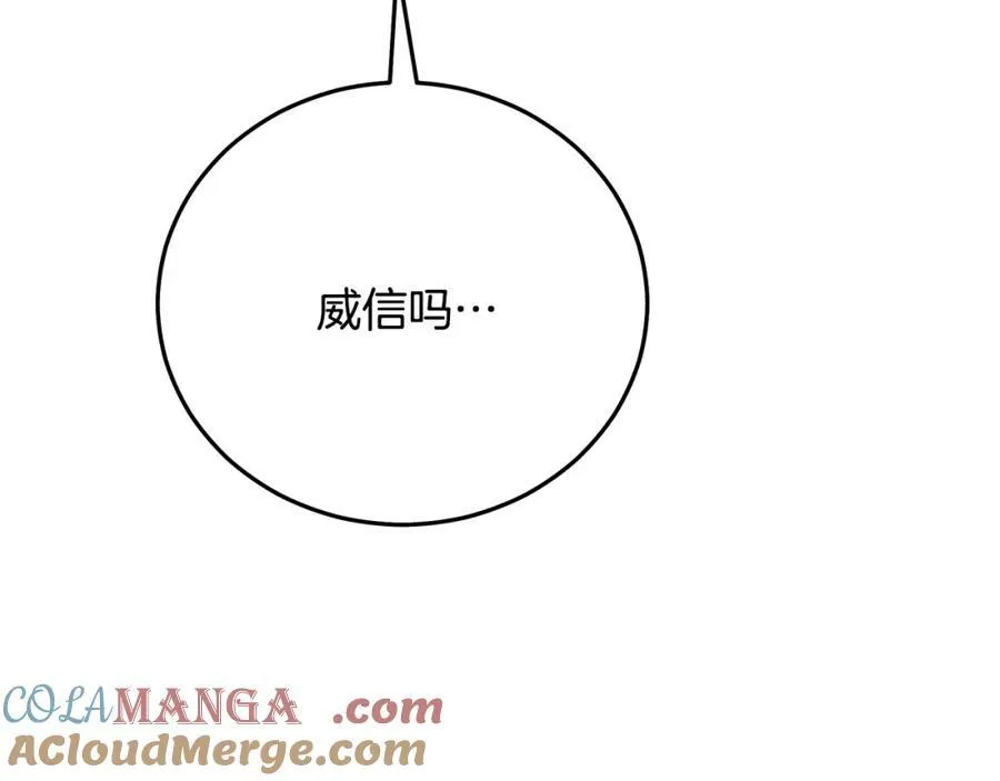 第85话 起火 第217页