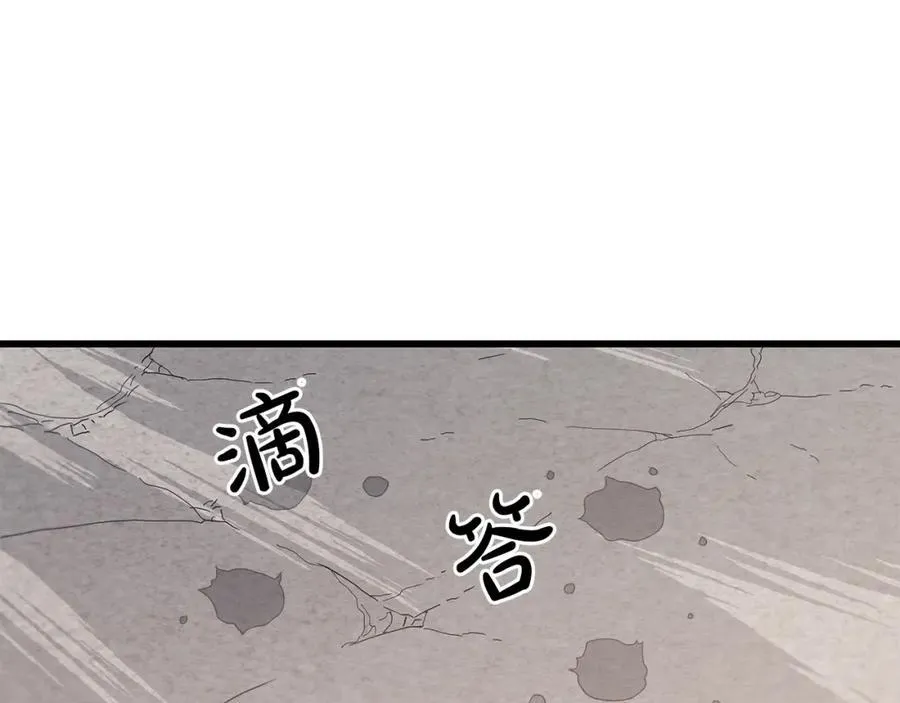 第85话 起火 第218页