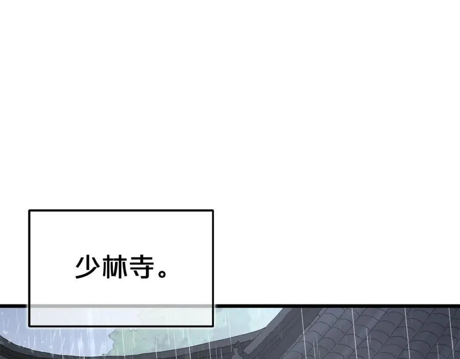 第85话 起火 第227页