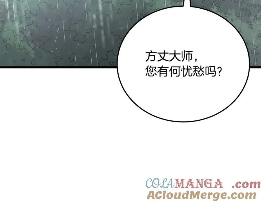 第85话 起火 第229页