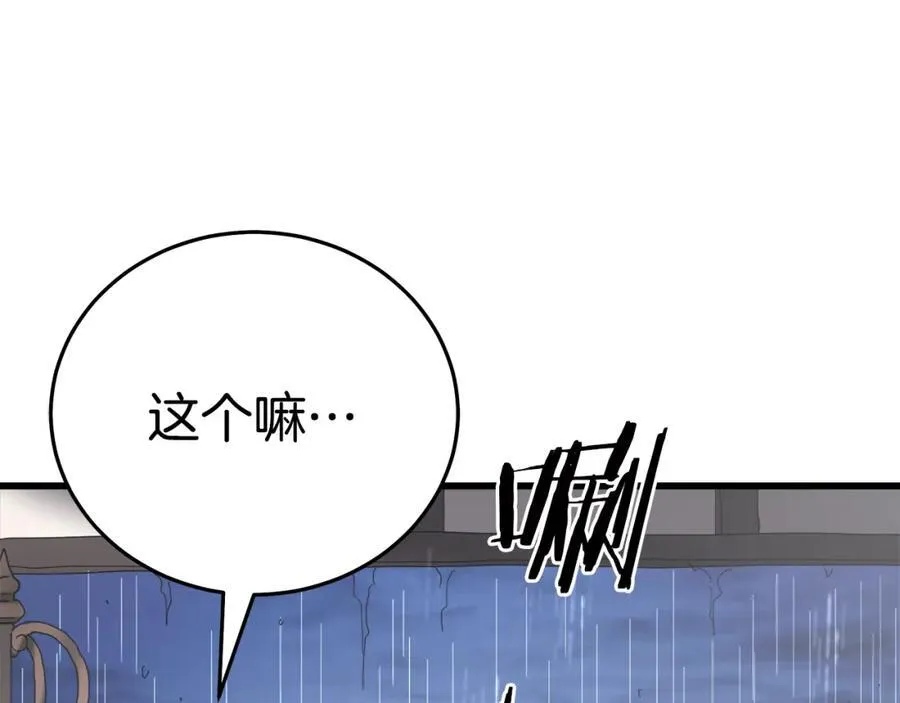第85话 起火 第230页
