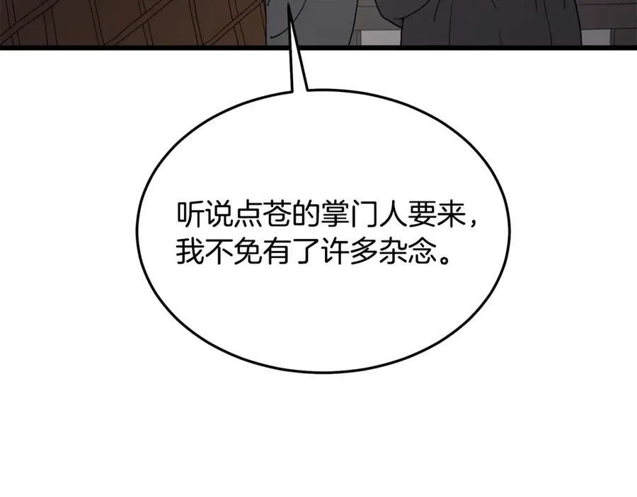 第85话 起火 第232页