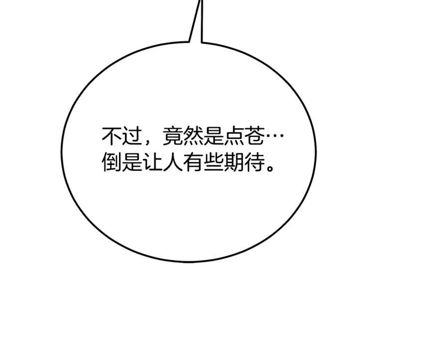 第85话 起火 第235页