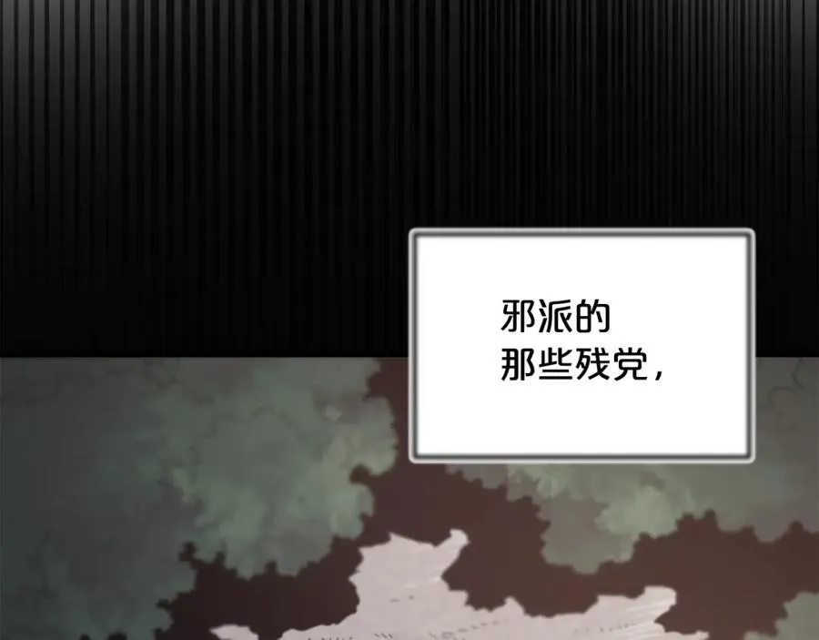 第85话 起火 第238页