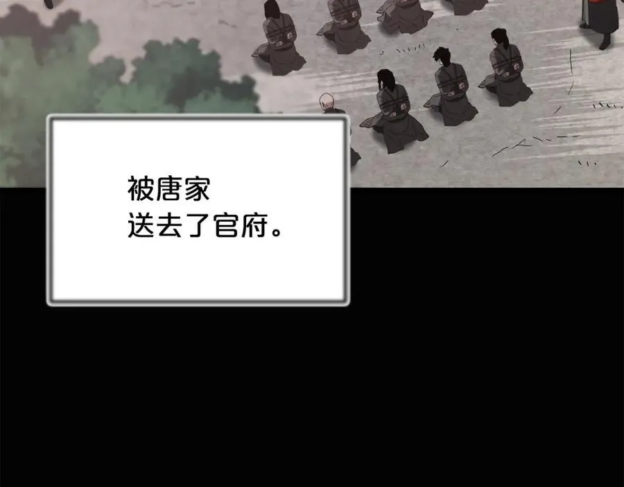 第85话 起火 第240页