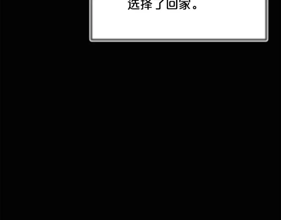 第85话 起火 第243页