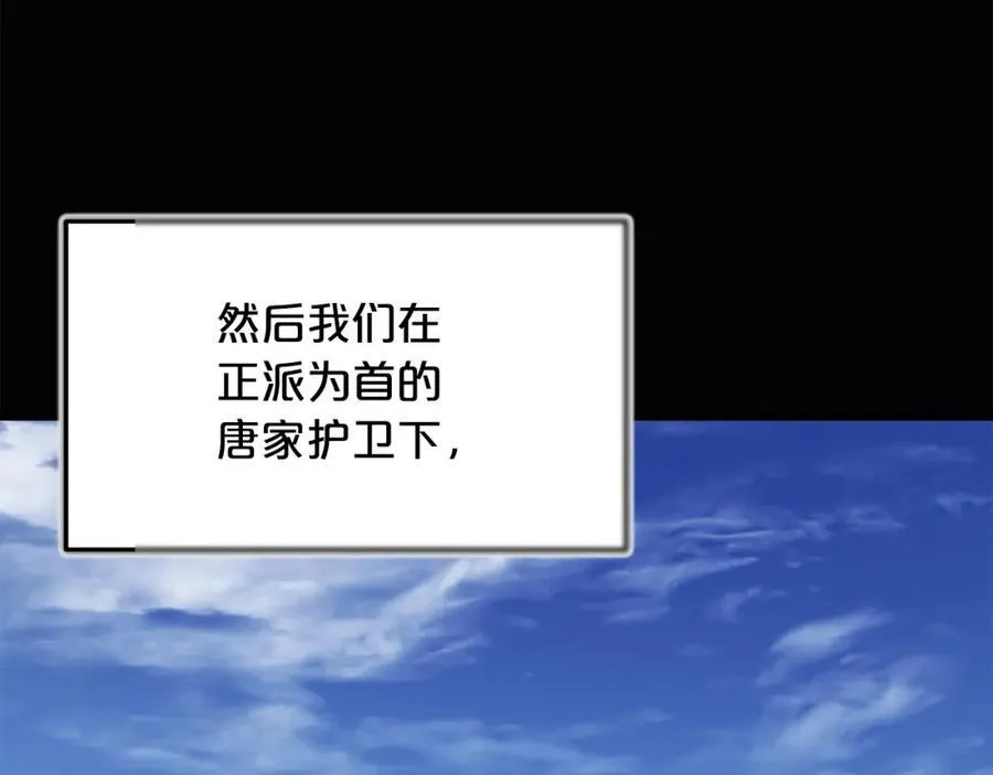 第85话 起火 第244页