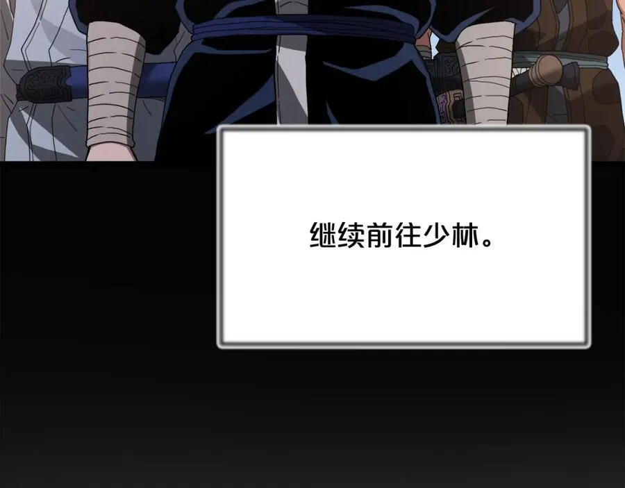 第85话 起火 第246页