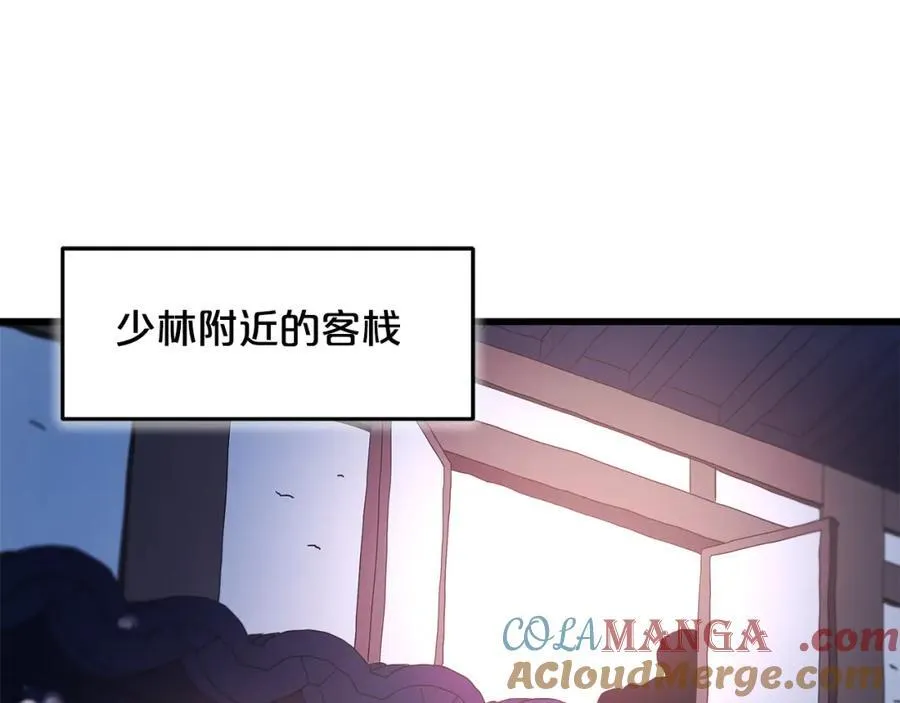 第85话 起火 第249页