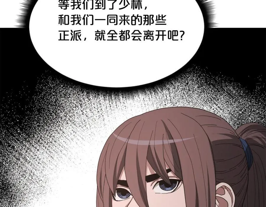 第85话 起火 第254页