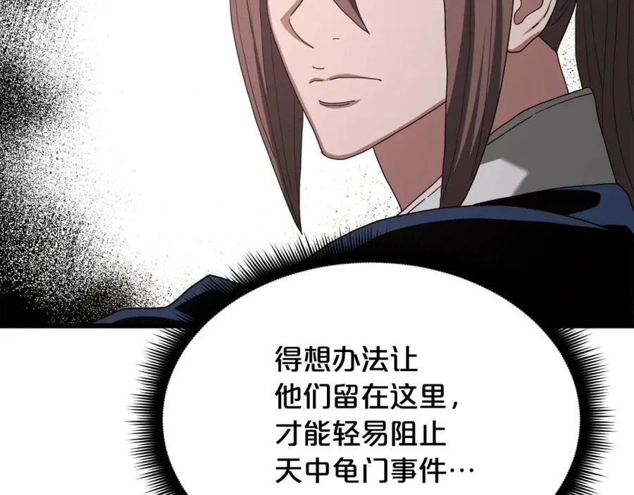 第85话 起火 第255页