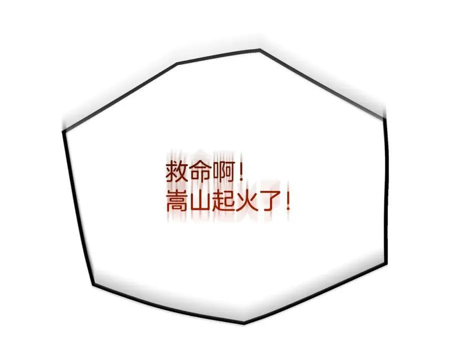 第85话 起火 第259页