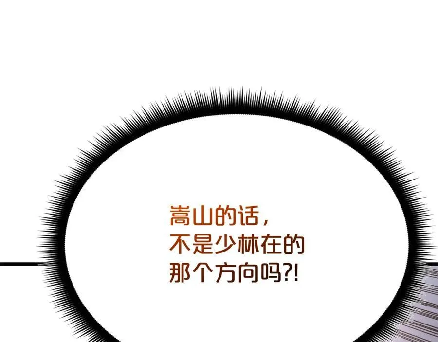 第85话 起火 第260页