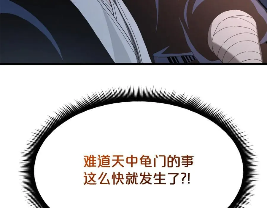 第85话 起火 第262页