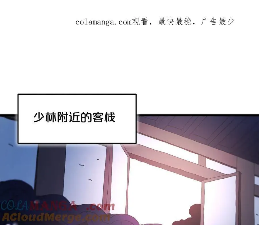 第86话 众生命运 第1页