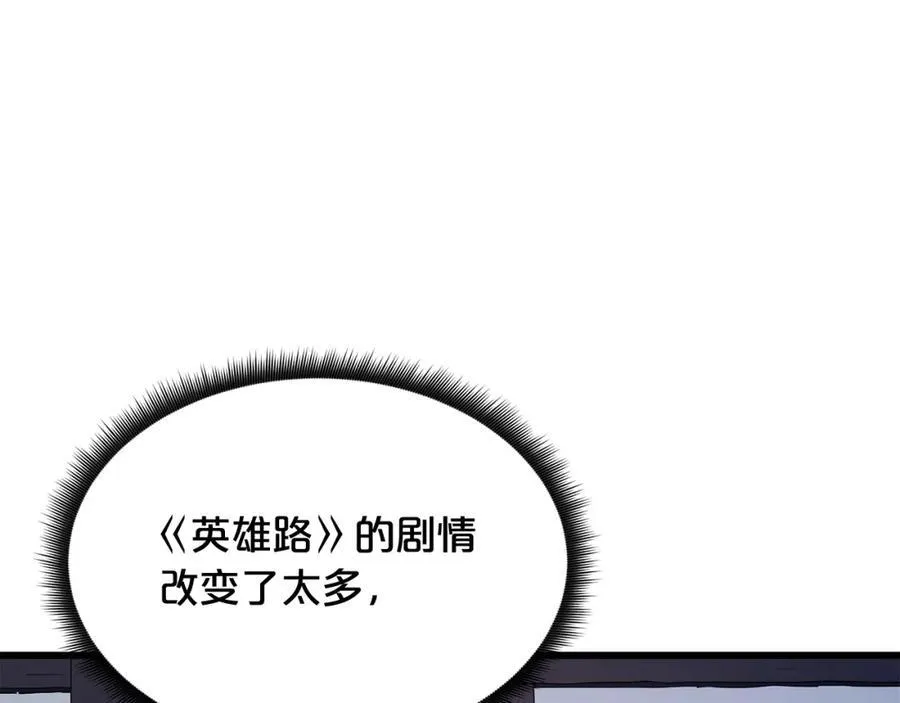 第86话 众生命运 第3页
