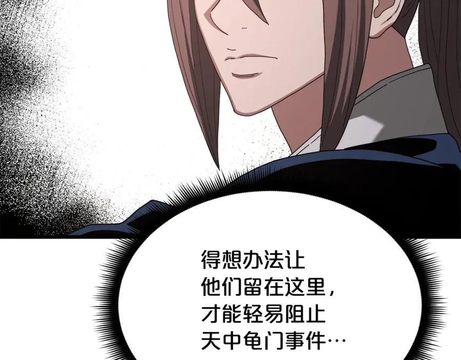 第86话 众生命运 第7页