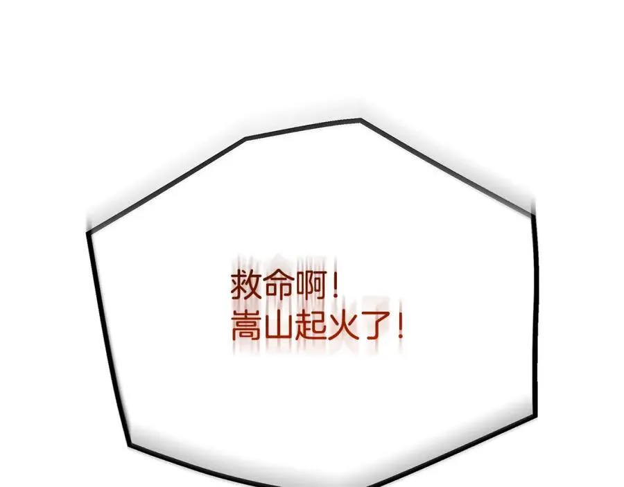 第86话 众生命运 第11页