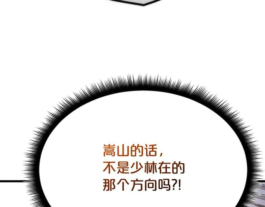 第86话 众生命运 第12页