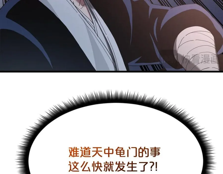 第86话 众生命运 第14页