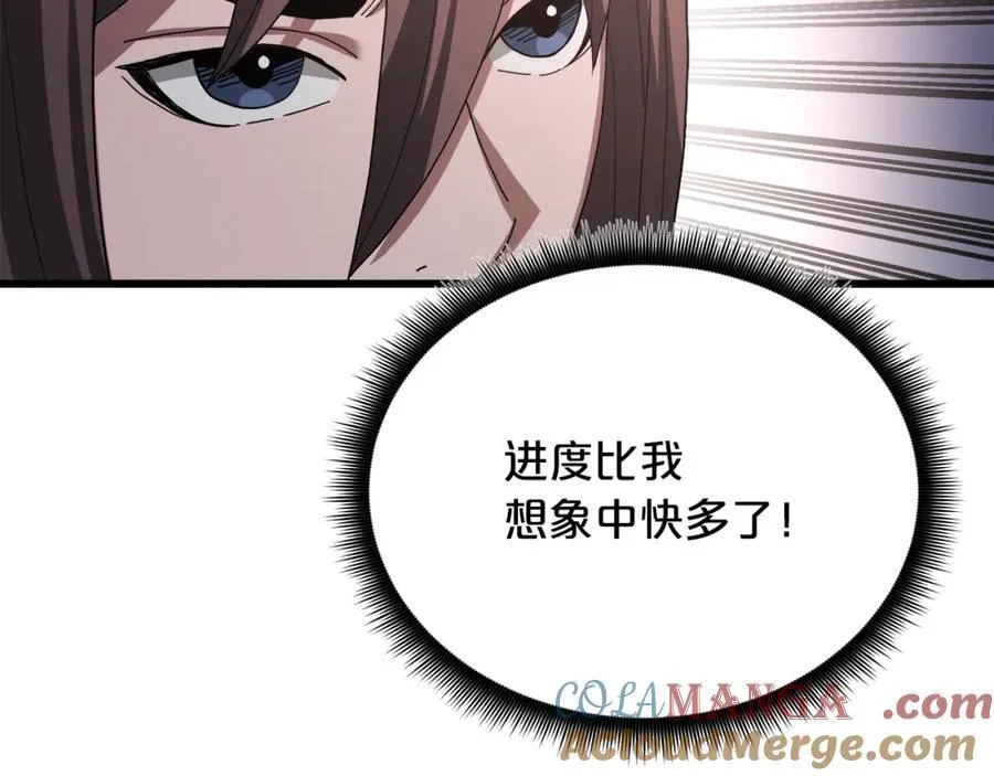 第86话 众生命运 第17页