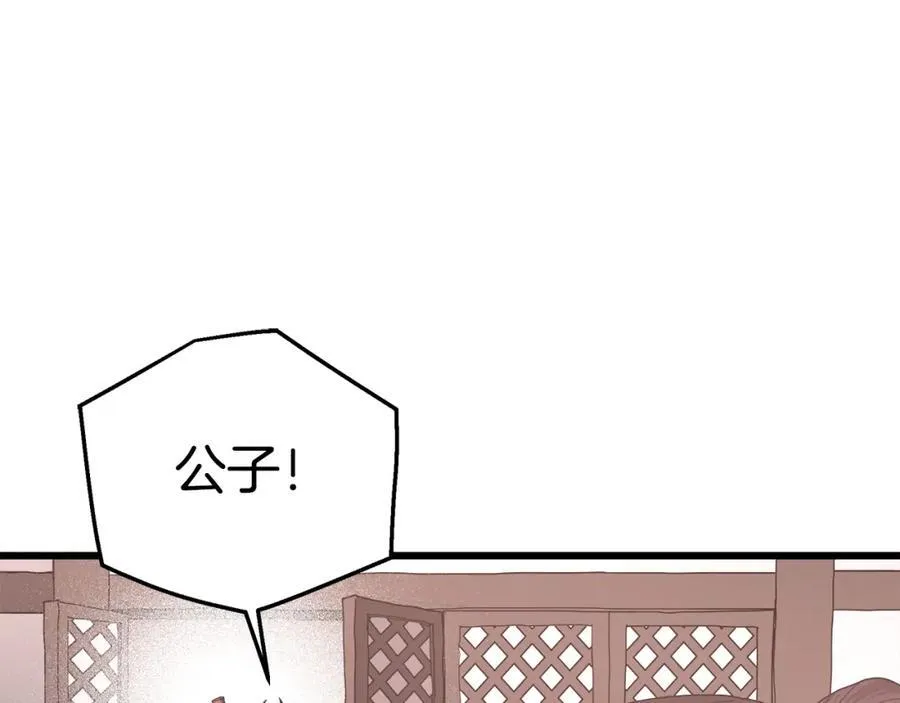 第86话 众生命运 第19页