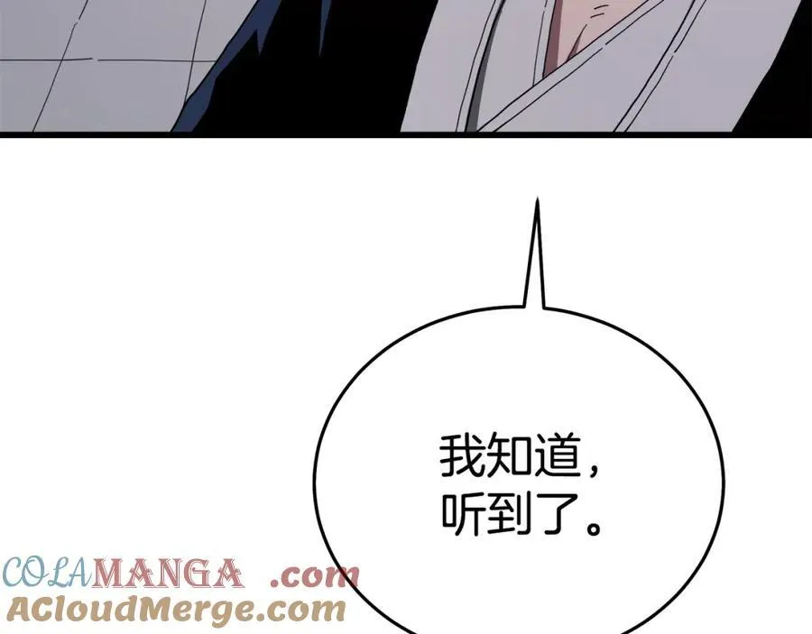 第86话 众生命运 第21页