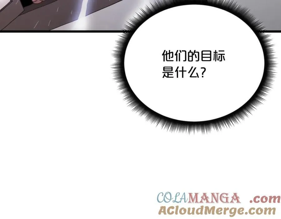 第86话 众生命运 第25页