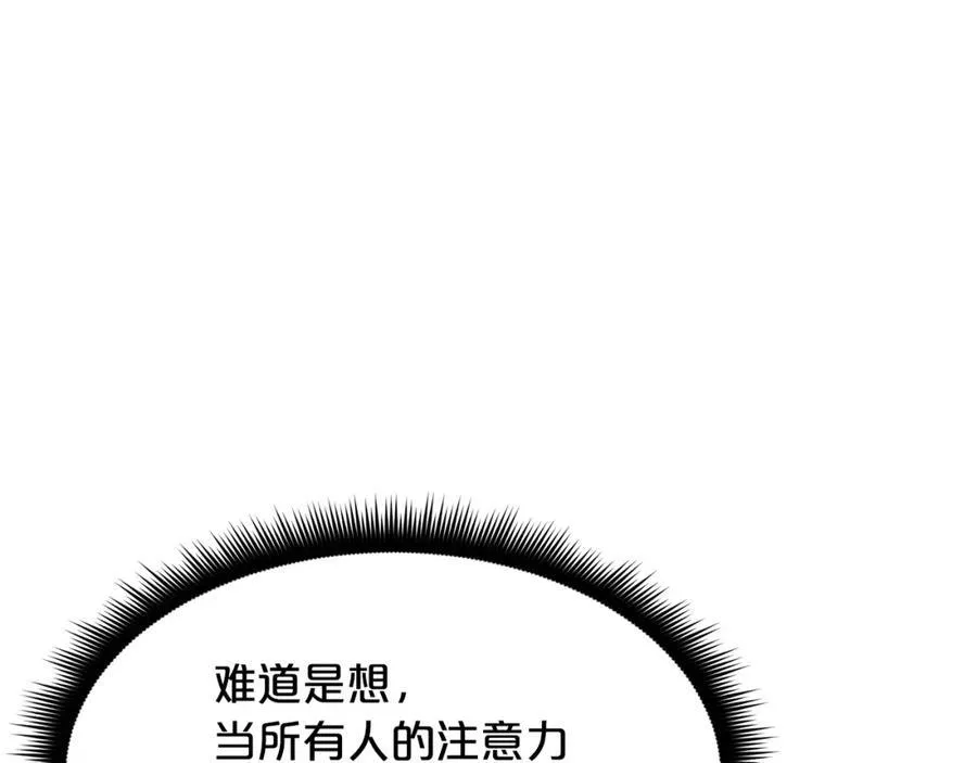 第86话 众生命运 第26页