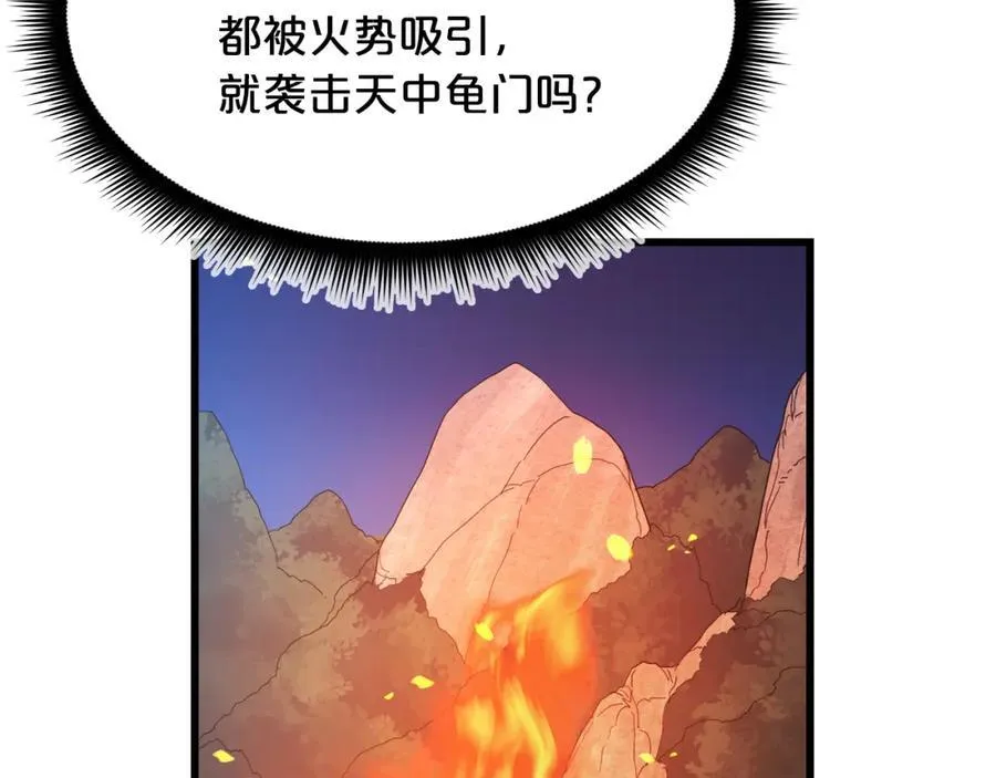 第86话 众生命运 第27页