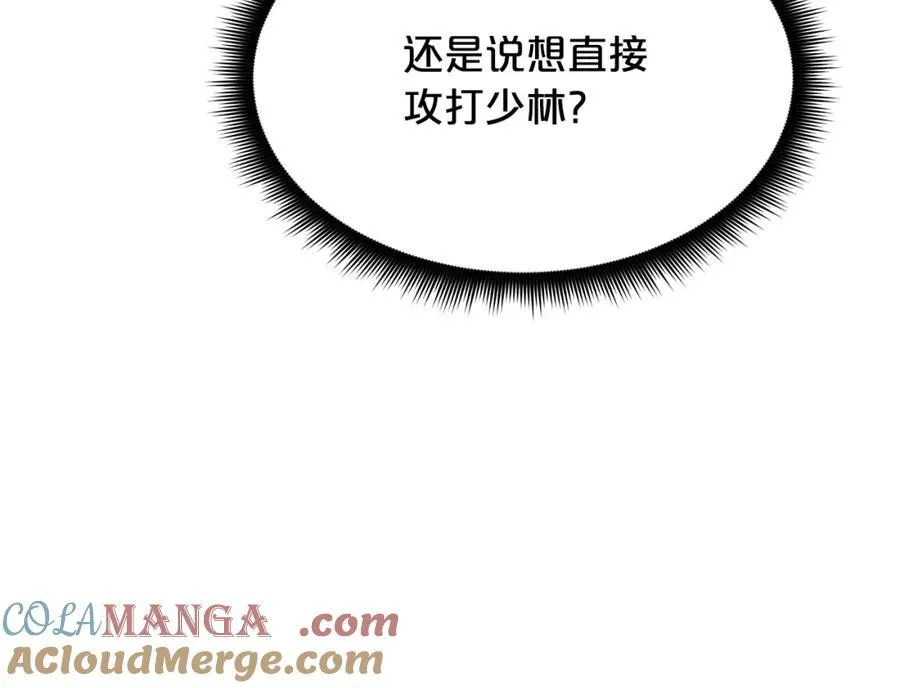 第86话 众生命运 第29页