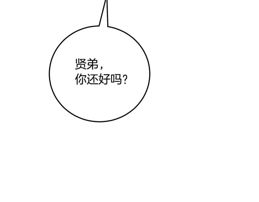 第86话 众生命运 第32页