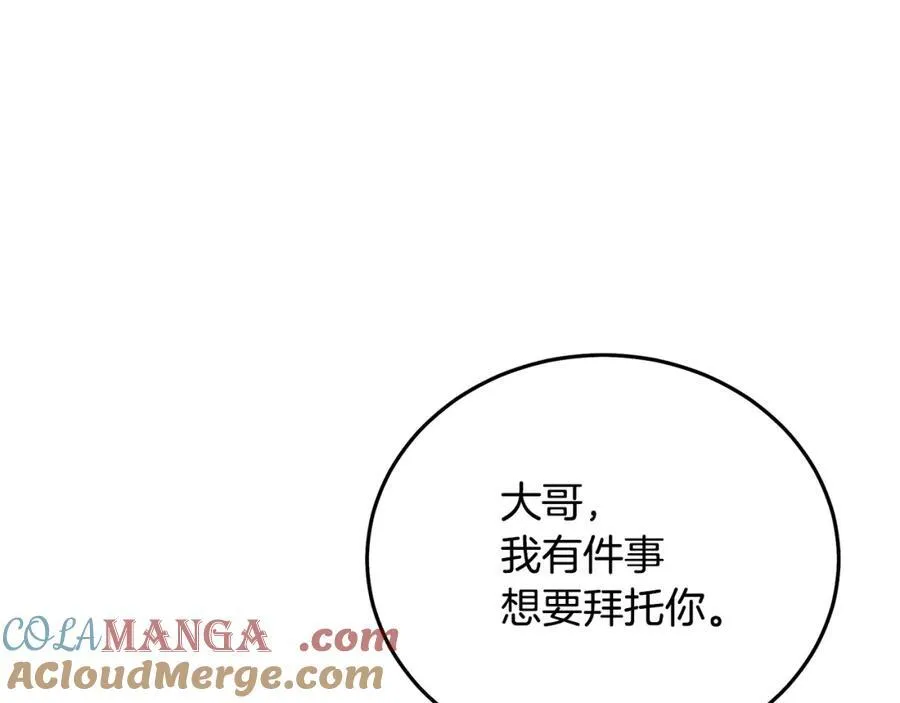 第86话 众生命运 第33页