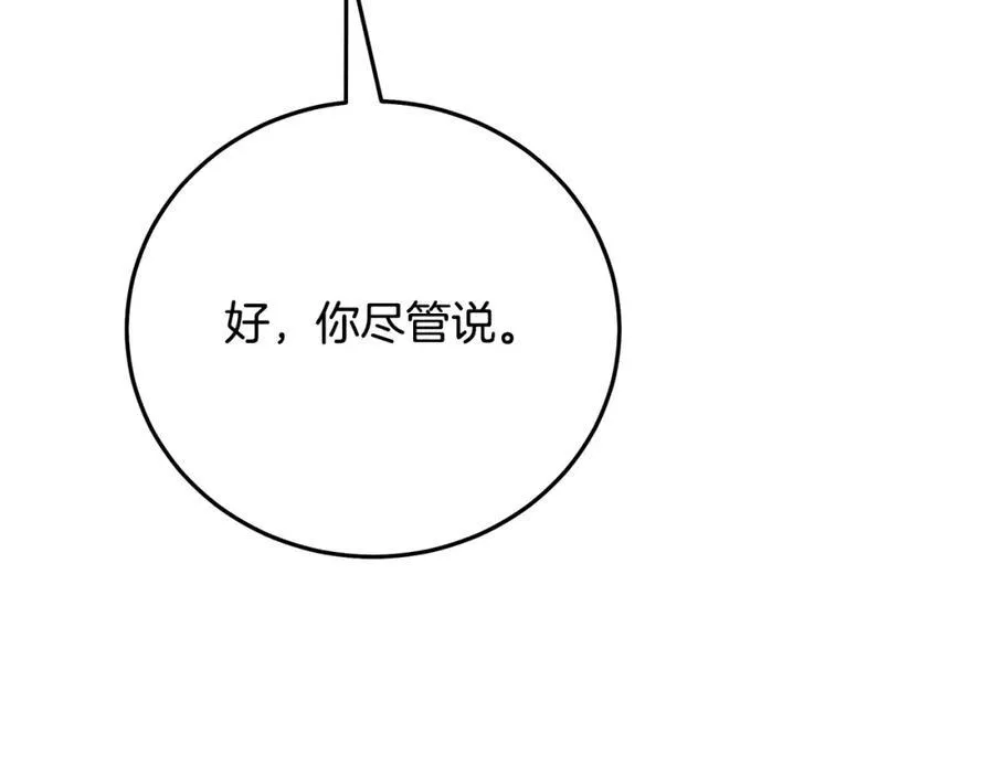 第86话 众生命运 第36页