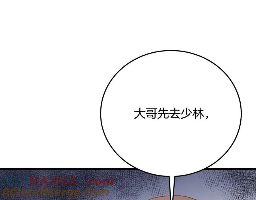 第86话 众生命运 第37页