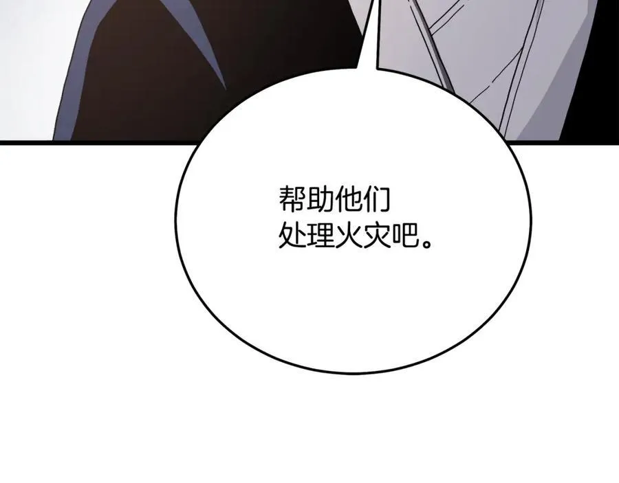第86话 众生命运 第39页