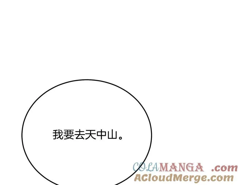 第86话 众生命运 第41页