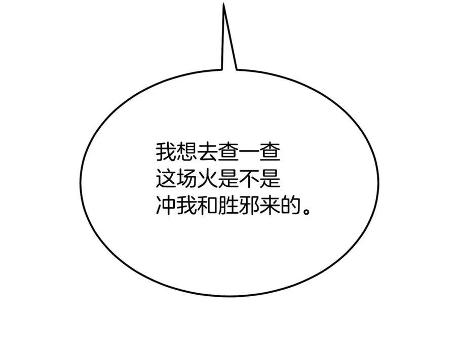第86话 众生命运 第47页