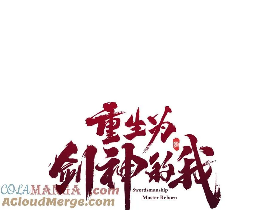 第86话 众生命运 第49页