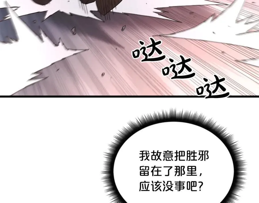 第86话 众生命运 第54页