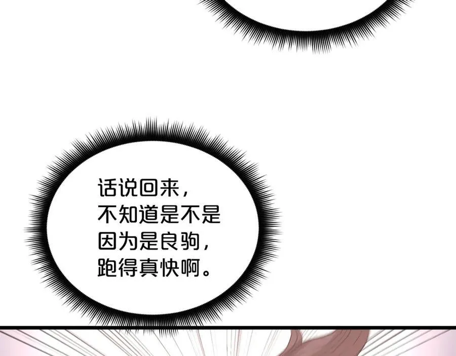 第86话 众生命运 第55页