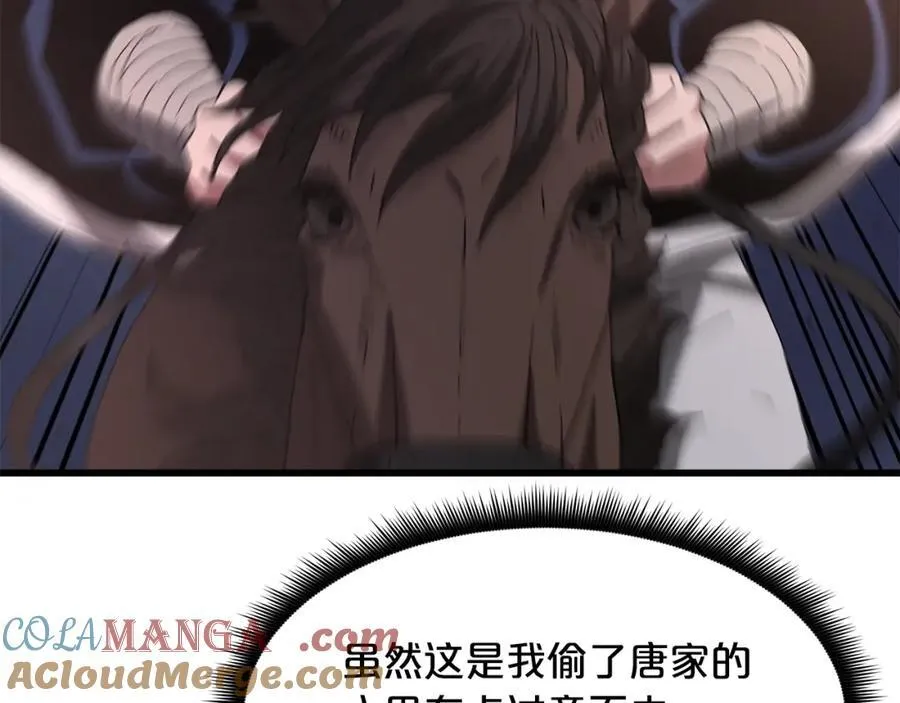 第86话 众生命运 第57页