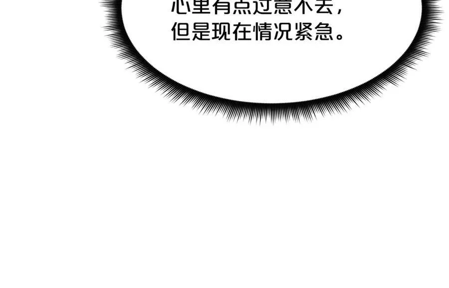 第86话 众生命运 第58页