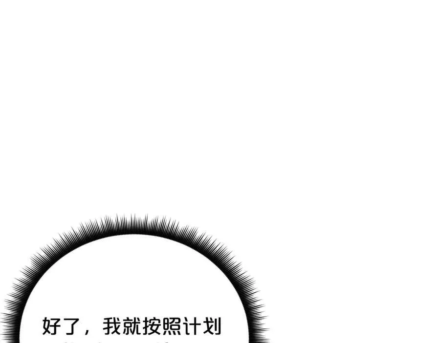 第86话 众生命运 第71页