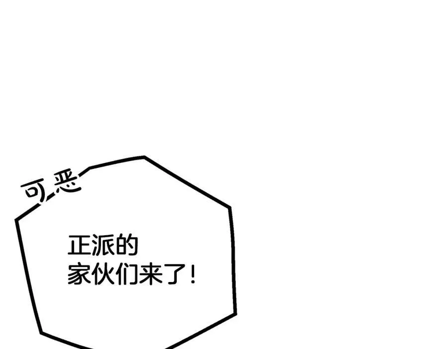 第86话 众生命运 第75页
