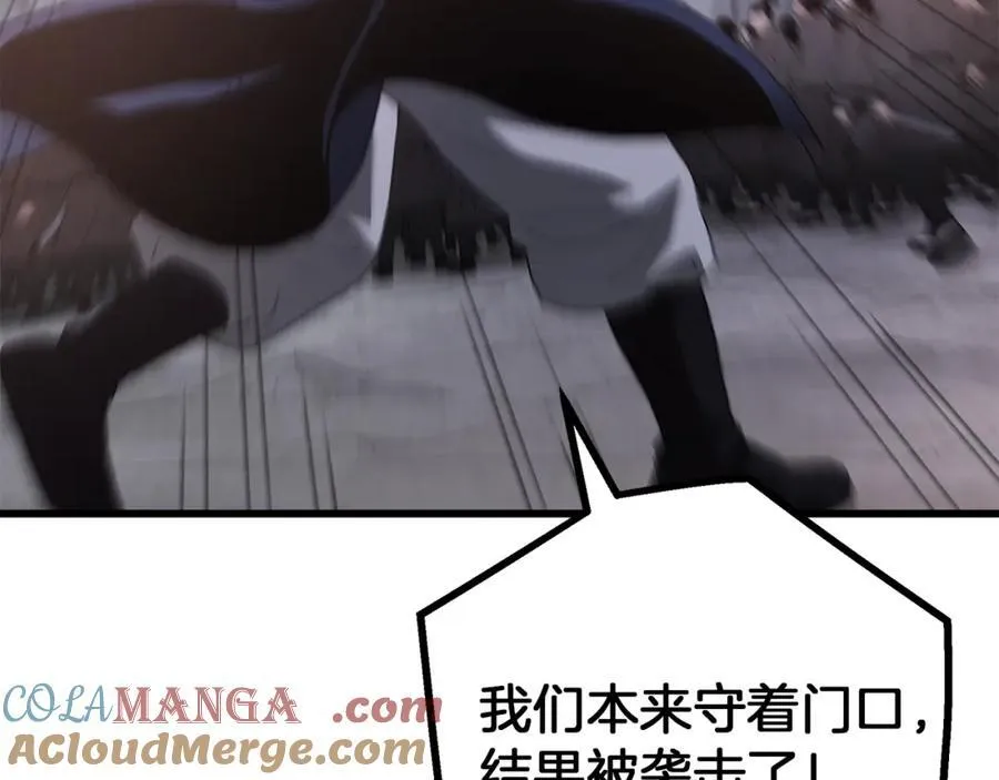 第86话 众生命运 第77页